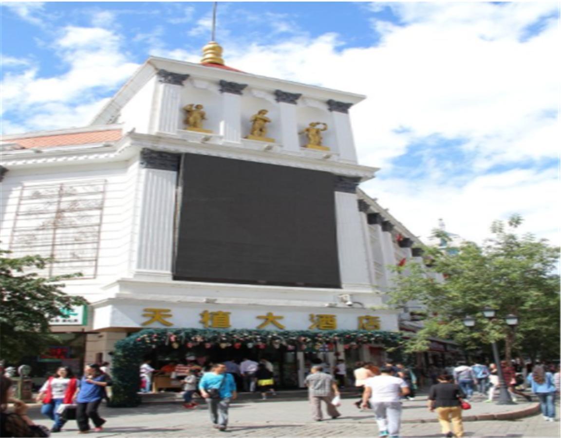 Tianzhi Hotel Harbin Exterior foto